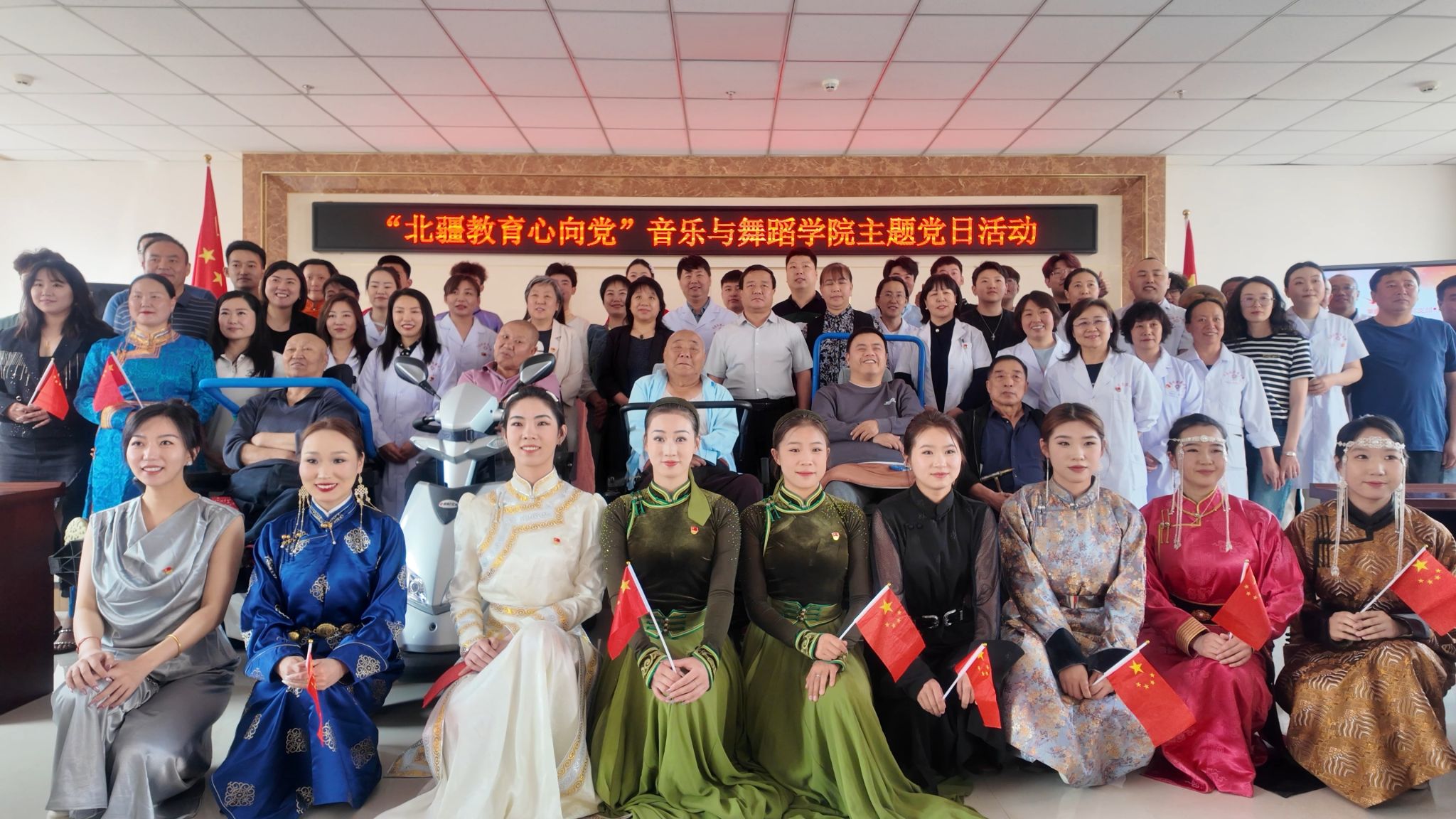 音樂與舞蹈學(xué)院赴榮譽(yù)軍人康復(fù)醫(yī)院開展“北疆教育心向黨”主題黨日活動(dòng)