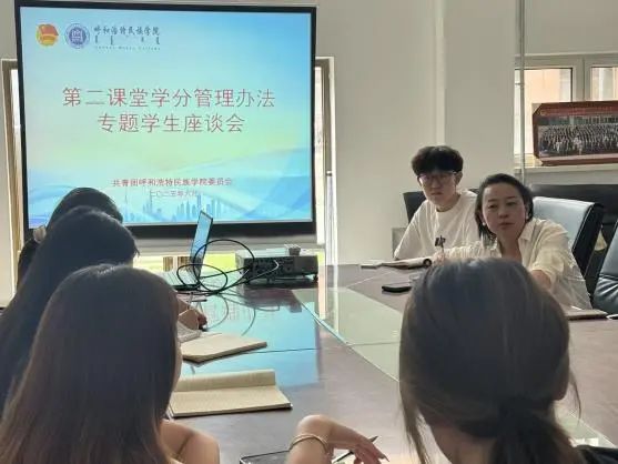 我校團(tuán)委舉辦第二課堂學(xué)分管理辦法專題學(xué)生座談會
