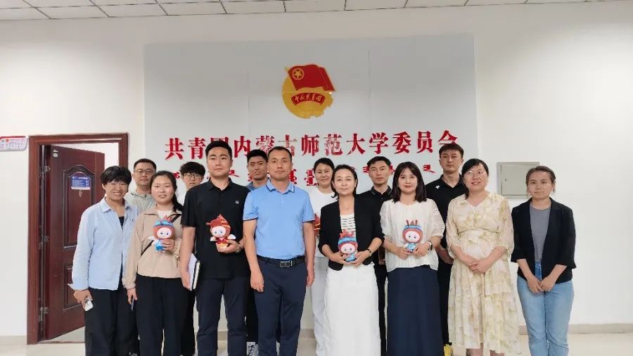 我校師生赴內(nèi)蒙古師范大學(xué)開展交流學(xué)習(xí)