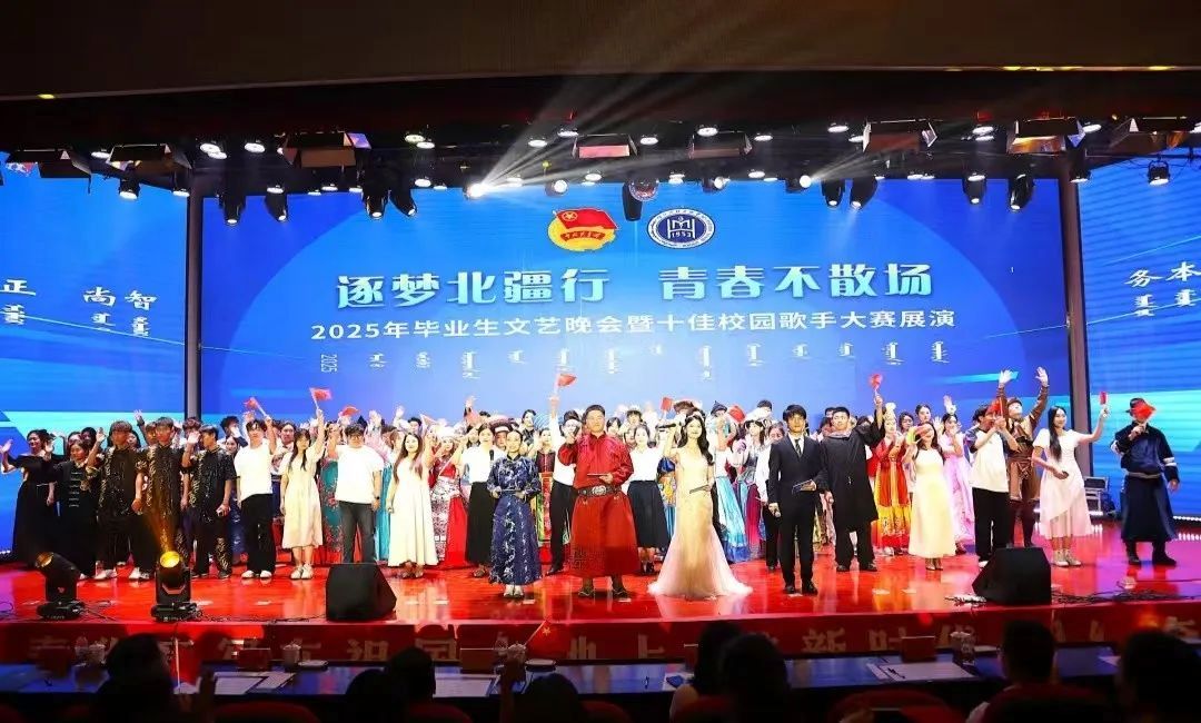 學(xué)校2025年畢業(yè)生文藝晚會暨十佳校園歌手大賽展演圓滿落幕