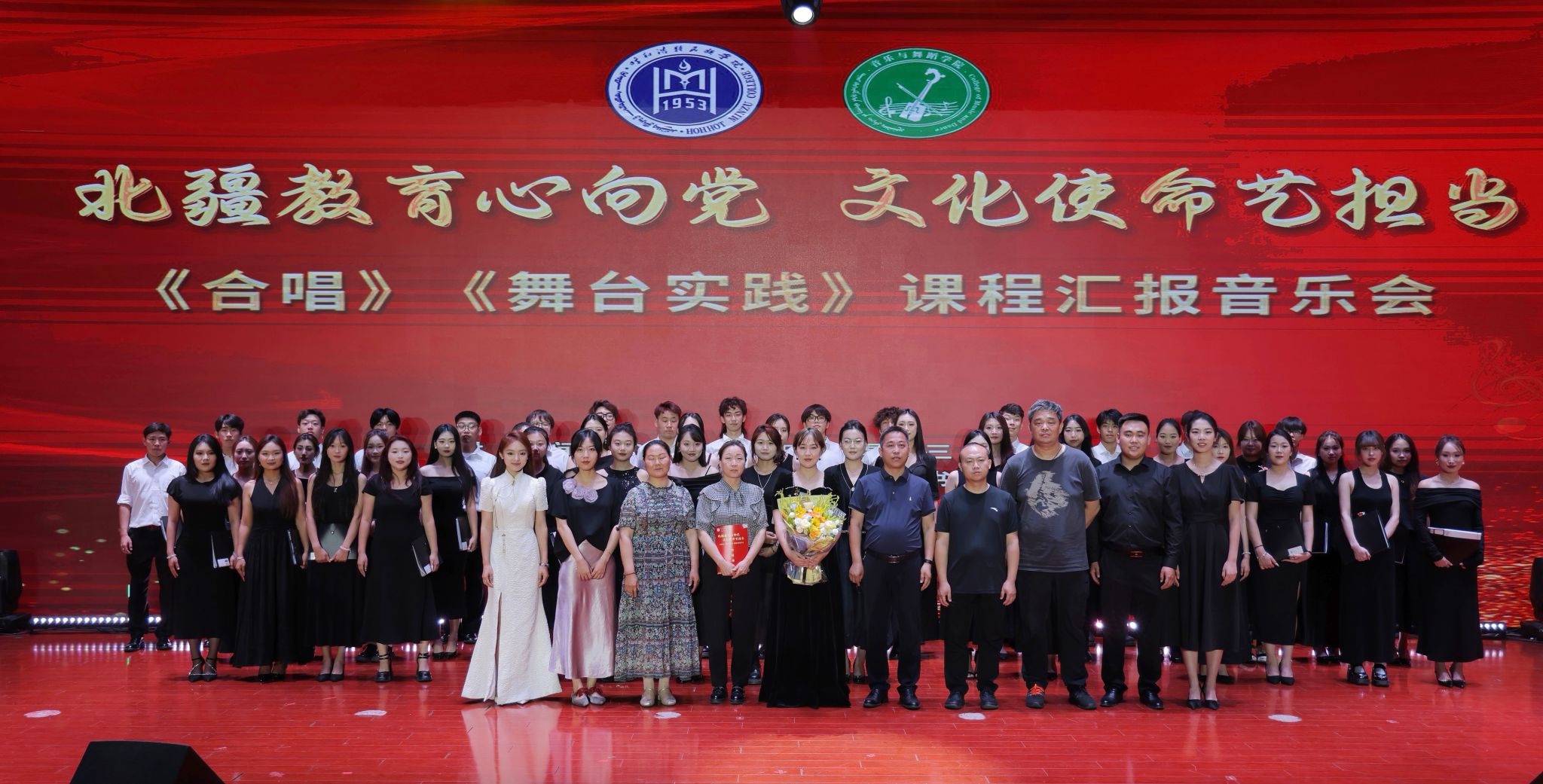 音樂(lè)與舞蹈學(xué)院舉辦“北疆教育心向黨·文...